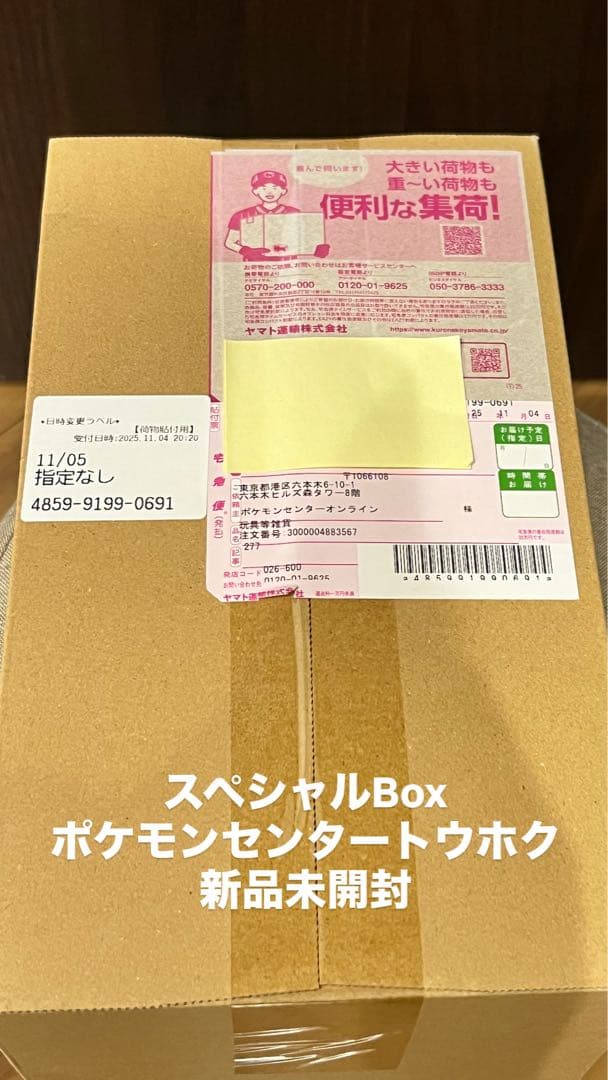 スペシャルBox ポケモンセンタートウホク　新品未開封 抽選販売】ポケモンカードゲーム スカーレット＆バイオレット
