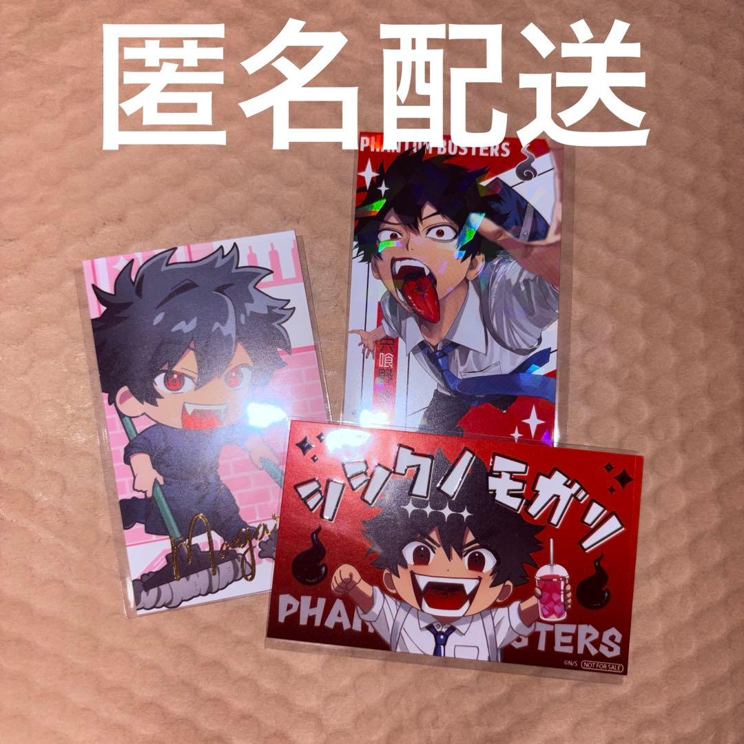 ファントムバスターズ 宍喰野 虎落 ファボテリア コラボ 特典 イラスト