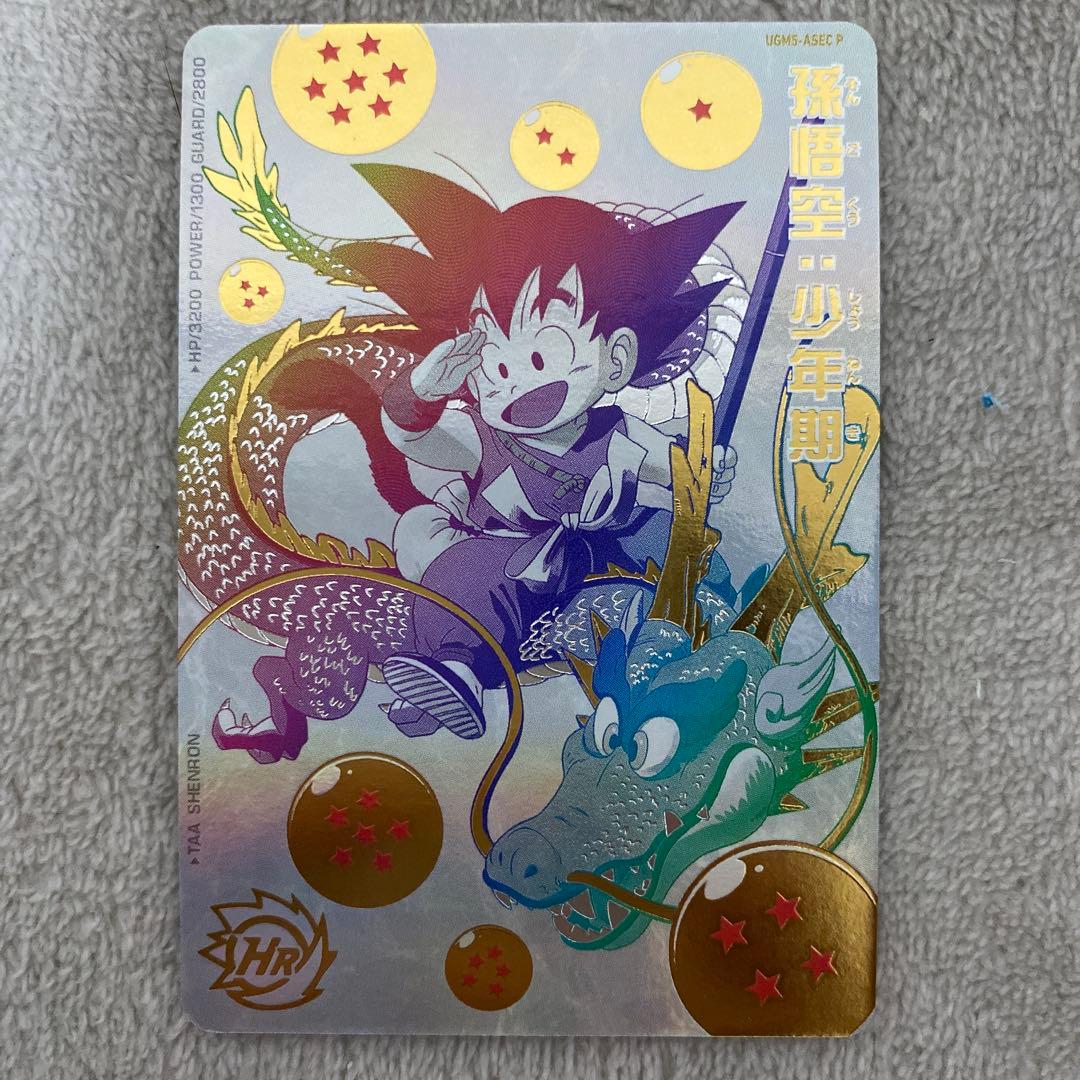 スーパードラゴンボールヒーローズ 孫悟空 UGM5-ASEC