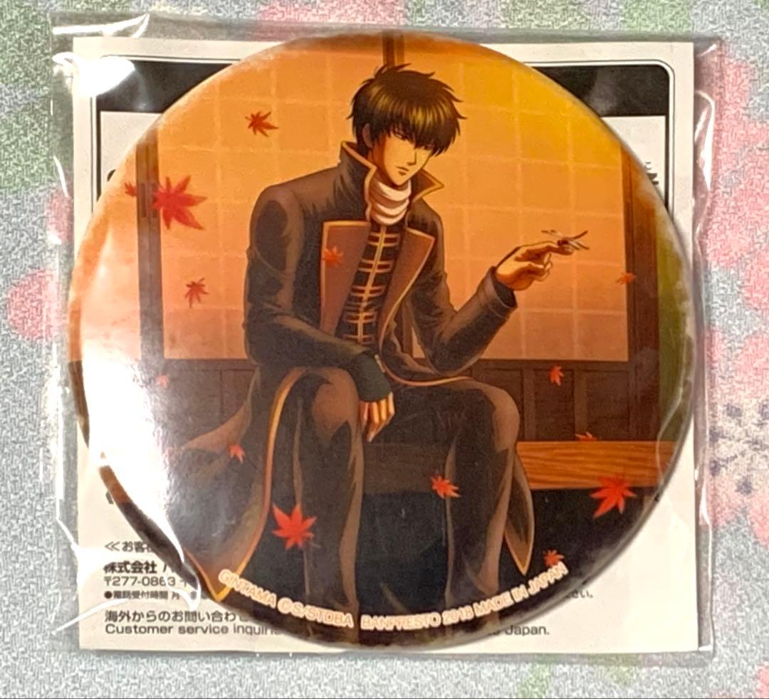 銀魂 プライズ 缶バッジ 土方十四郎 - メルカリ