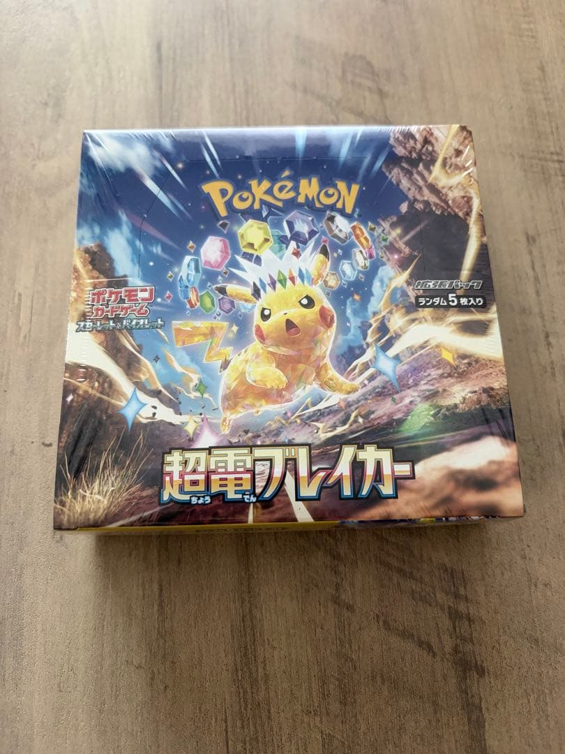 【新品】超電ブレイカーBOX シュリンク付き　1box ポケモンカード 超電ブレイカー BOX シュリンク付き 新品未開封