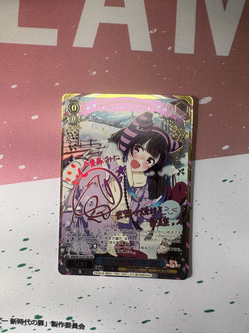 彼女、お借りします ヴァイスシュヴァルツ 八重森みに SEC かのかり