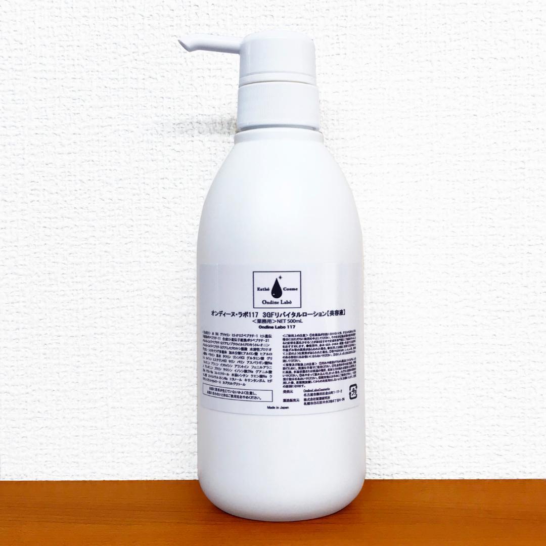 ★☆サロン業務用＆人気商品☆★EGF＆FGF＆IGF 3GFリバイタルローション 資生堂 リバイタル ローションEX I ( 130ml )/ リバイタル(REVITAL