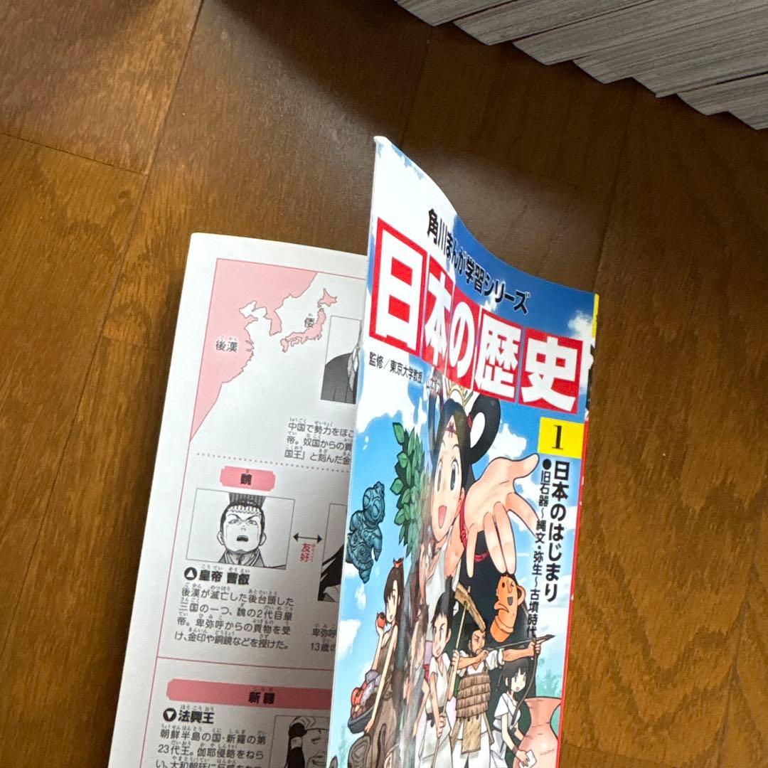 日本の歴史 1-15巻セット 別巻3冊 - メルカリ