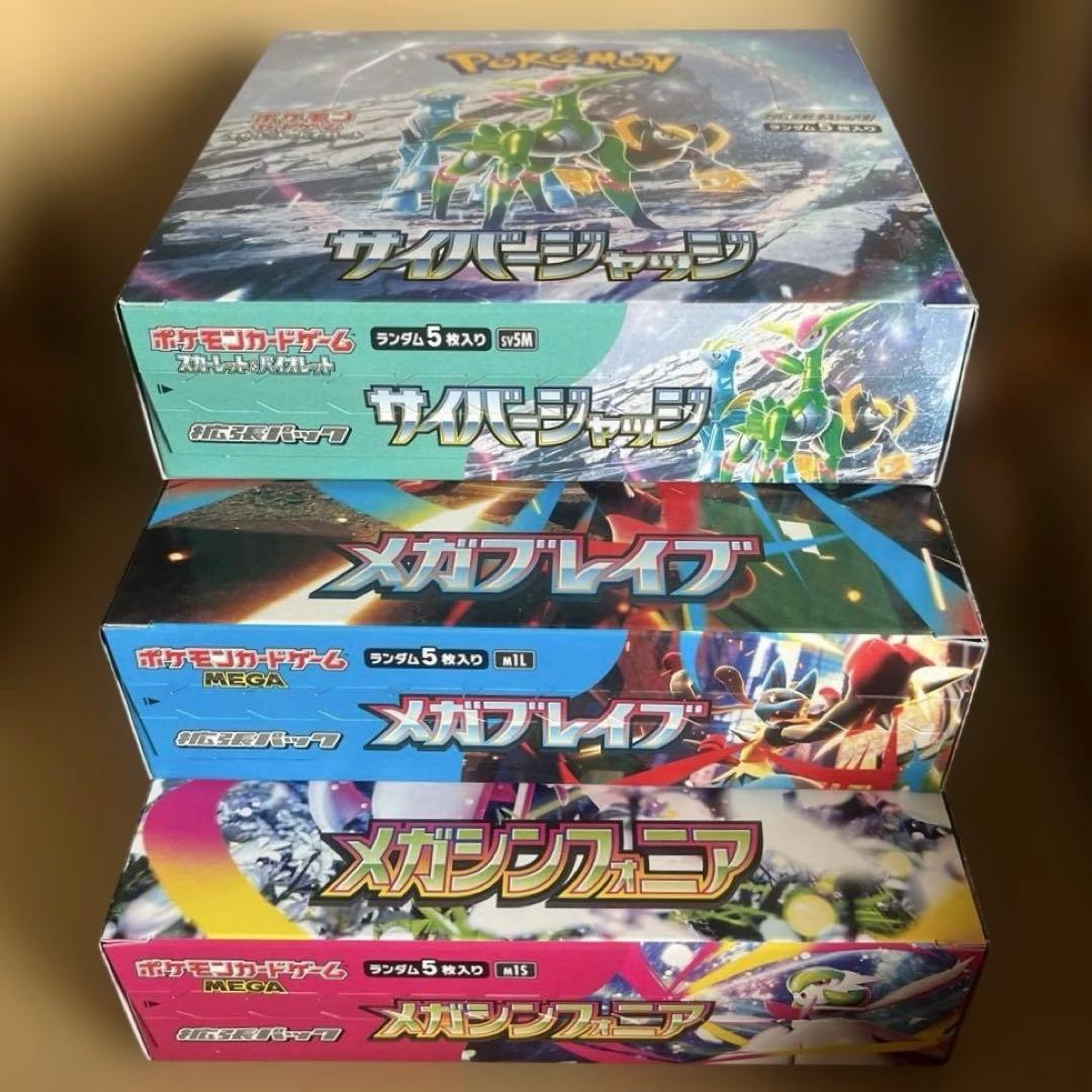 【新品】ポケモンカード　BOX　メガブレイブ　メガシンフォニア　サイバージャッジ 楽天市場】【8月1日発売】 ポケモンカード メガブレイブ メガ