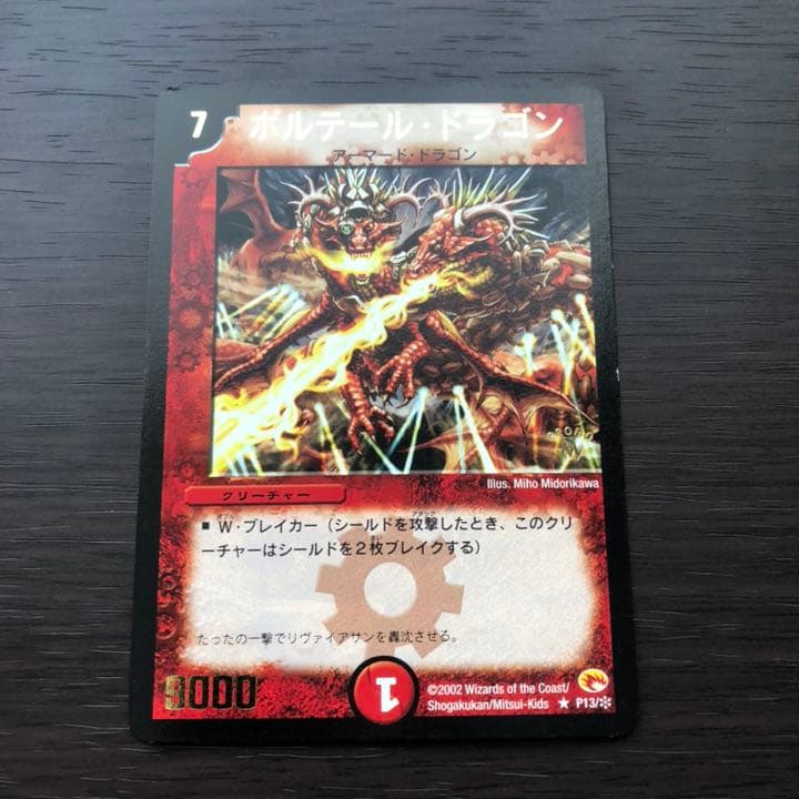 デュエル・マスターズ アルティメットシールドセット - メルカリ