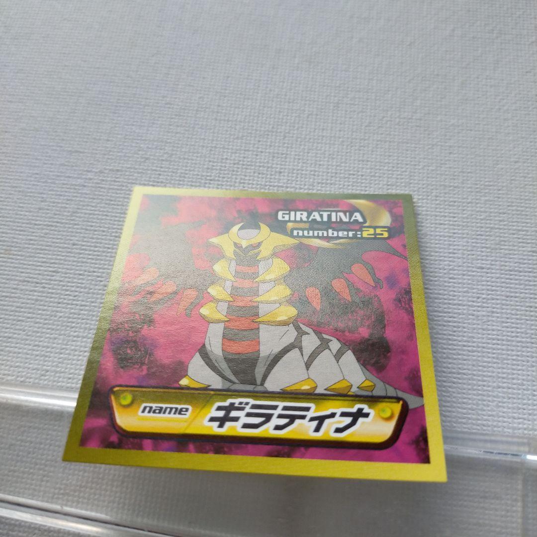 ポケモン トップサン シール 「ギラティナ（アナザーフォルム