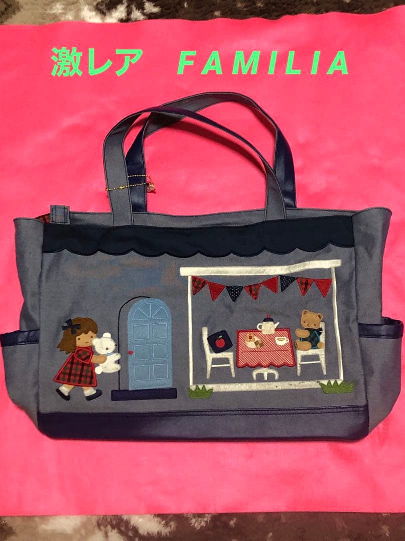 激レア　ファミリア　キャラクター刺繍付きマザーズバッグ【中古】