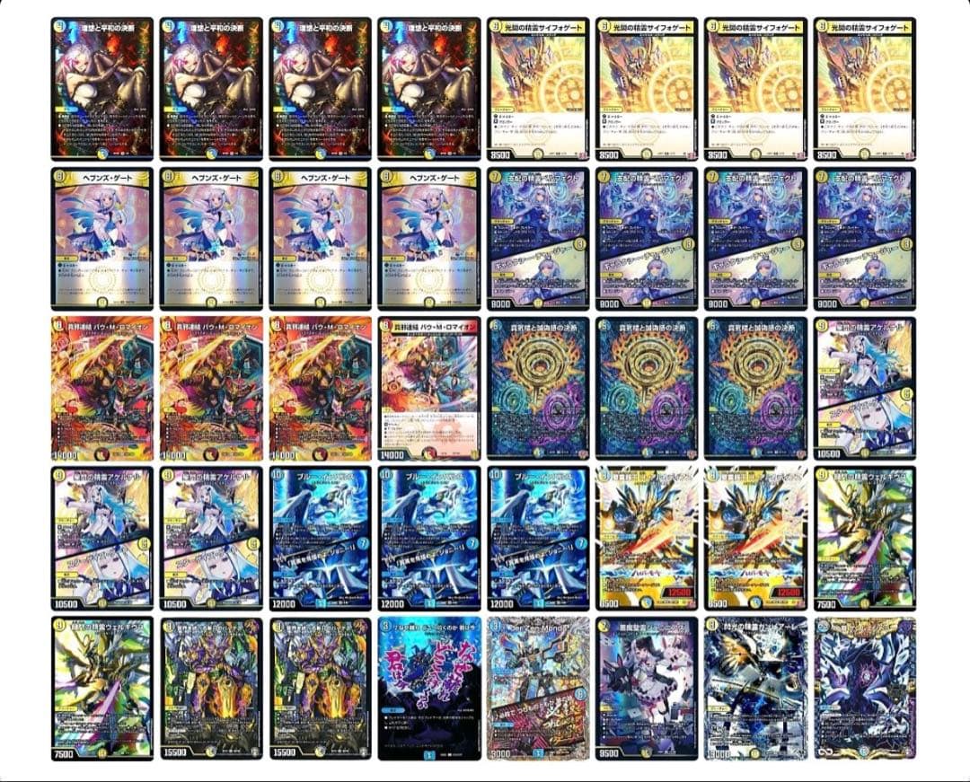 青白天門デッキ 高レート 青白天門 | デッキ | flat-工房 ネットショップ