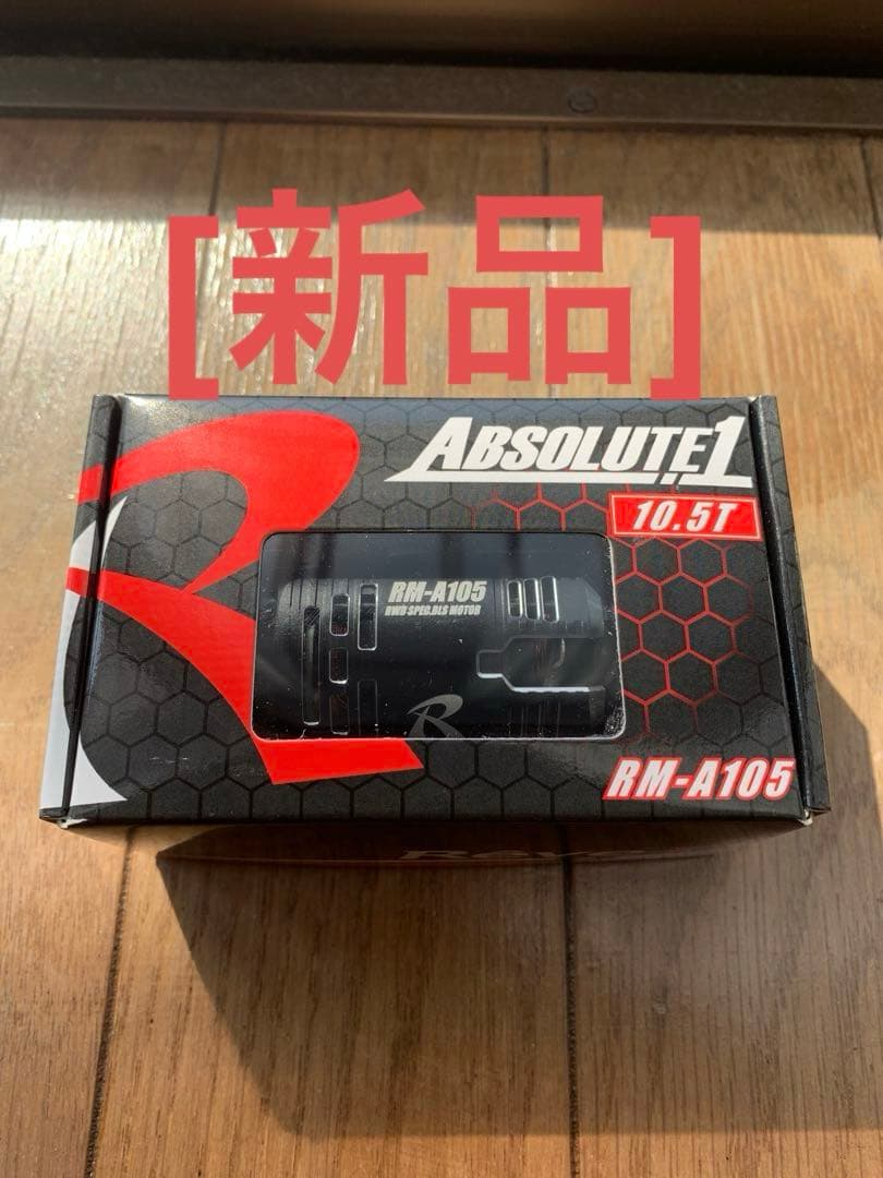 [新品]ReveD モーター　10.5T