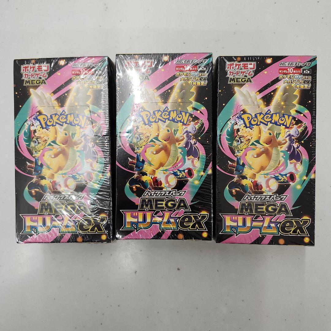 ポケモンカードゲーム MEGA ドリームEX シュリンク付3ボックスセット