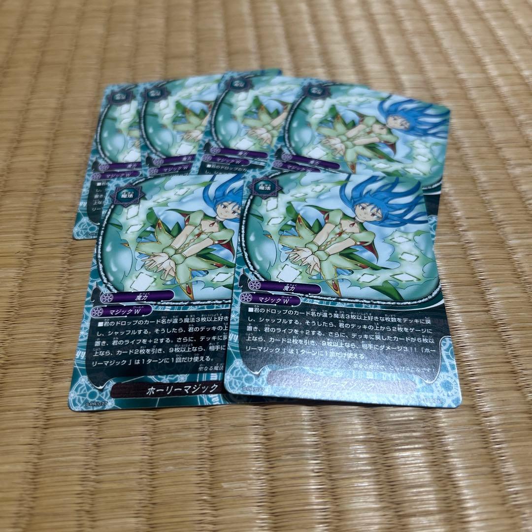 新品未使用コロコロバディファイト ホーリーマジック