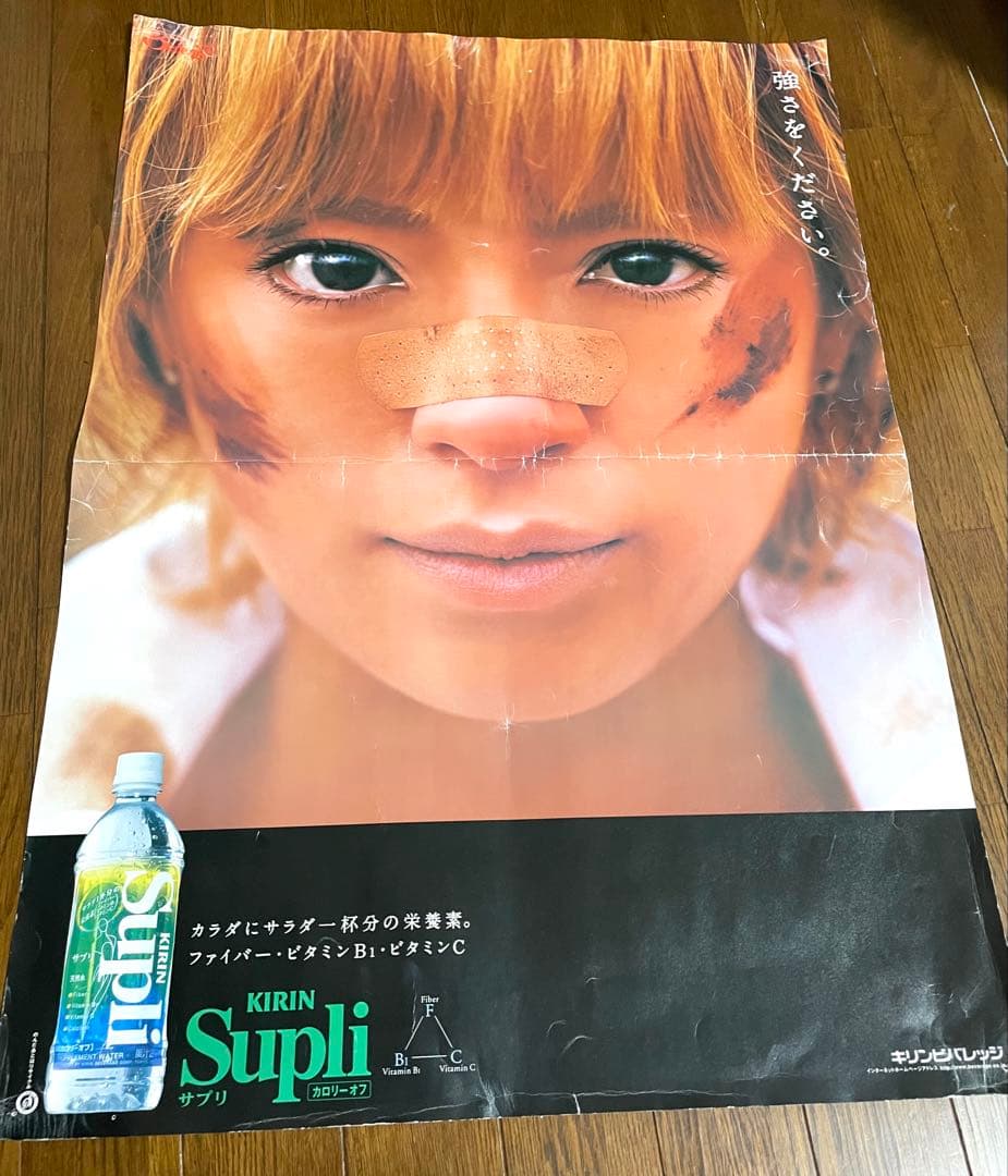 ロ*ー様 浜崎あゆみ ポスター 大きい 平成レトロ キリンビバレッジ