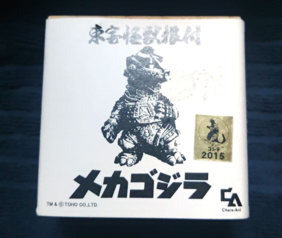 東宝怪獣根付 メカゴジラ