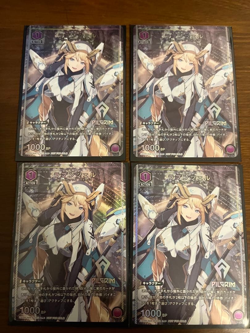 UNIONARENA ユニチケ　勝利の女神NIKKE　ラプンツェル　４枚セット