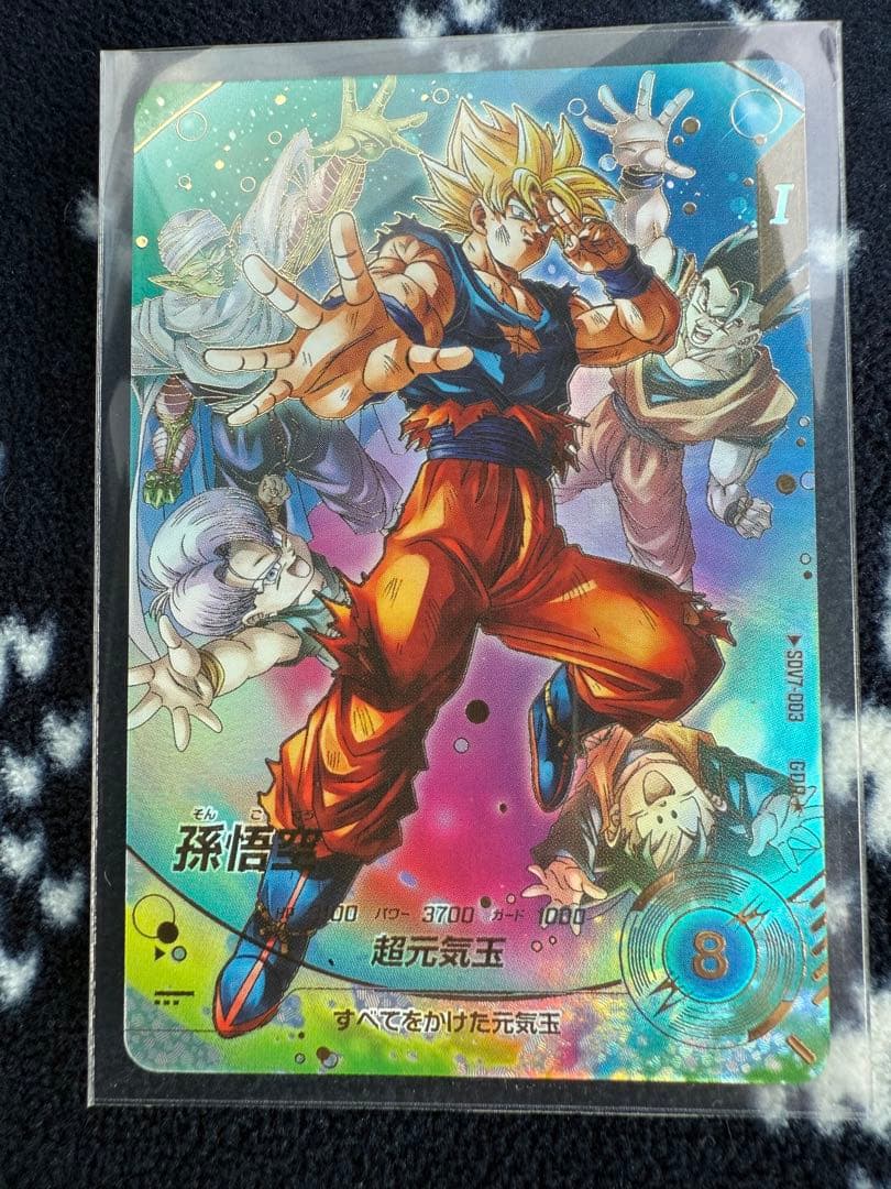 ドラゴンボールダイバーズ　SDV7-003 パラレル　孫悟空