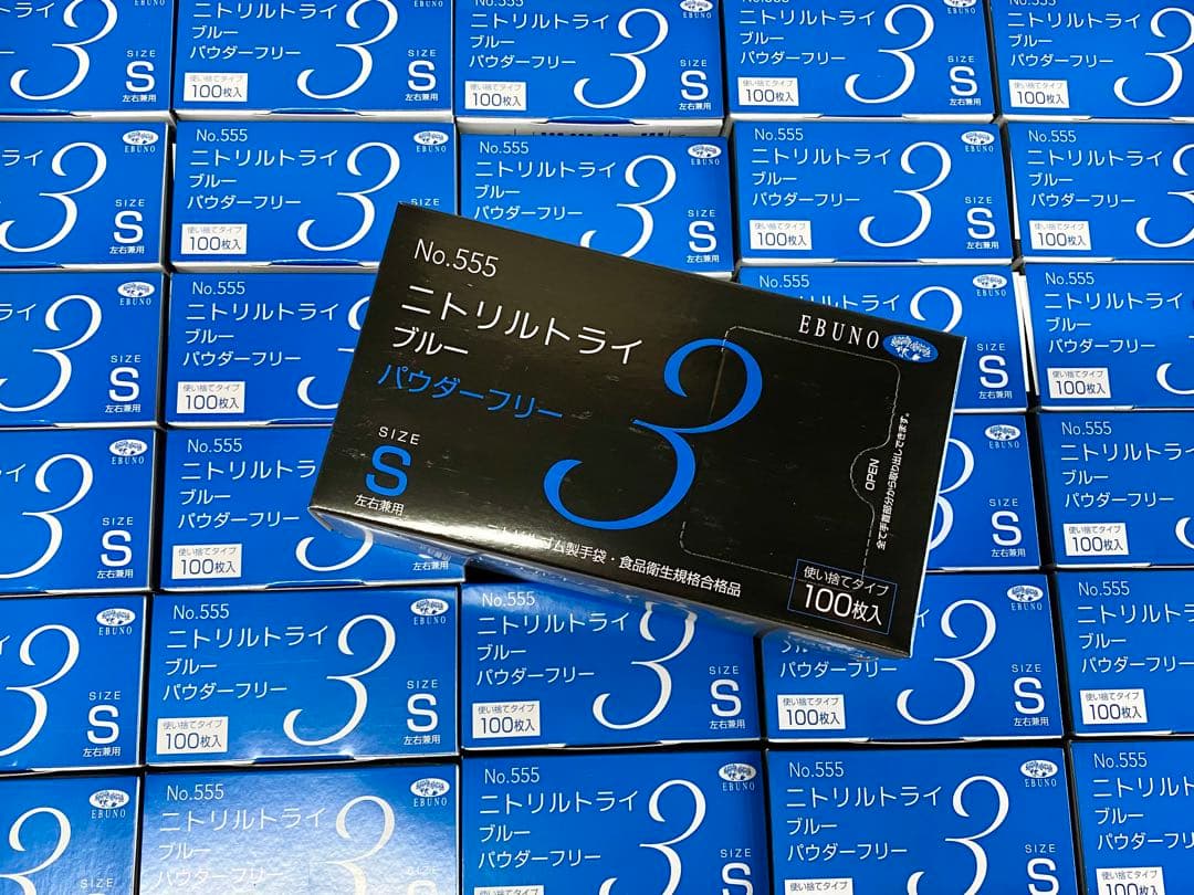 柔らかく強い ニトリル手袋 Sサイズ 3000枚