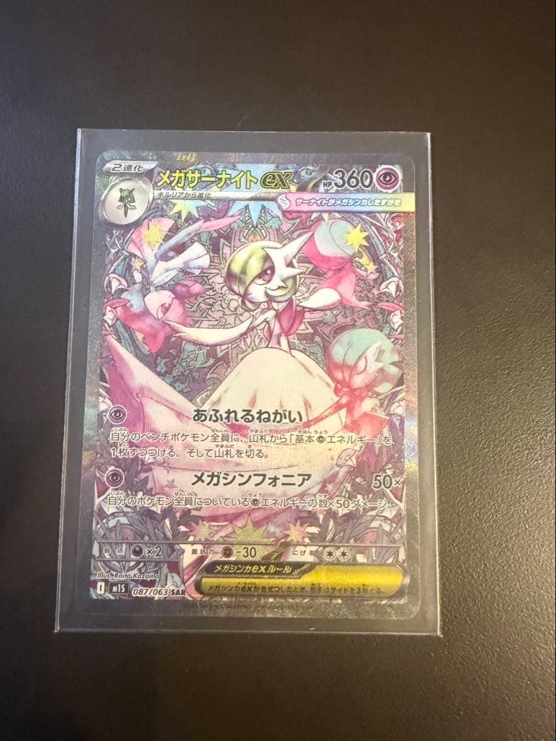 サーナイト　ex sar ポケモンカード サーナイトex(SAR){超}〈348/190〉[SV4a] – 晴れる屋2