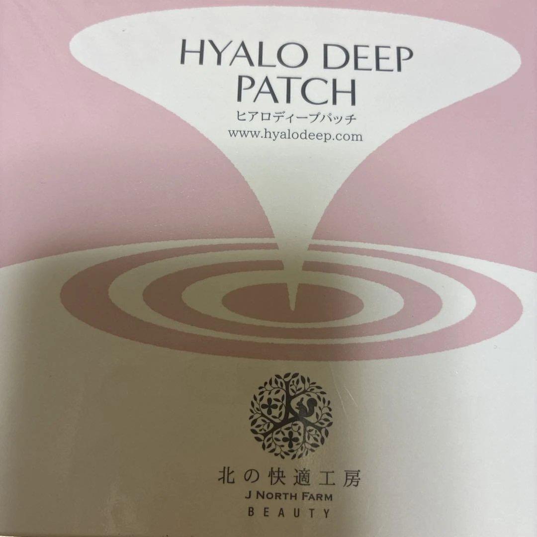 新品】 HYALO DEEP PATCH ヒアロディープパッチ 2枚入りx4袋 - メルカリ