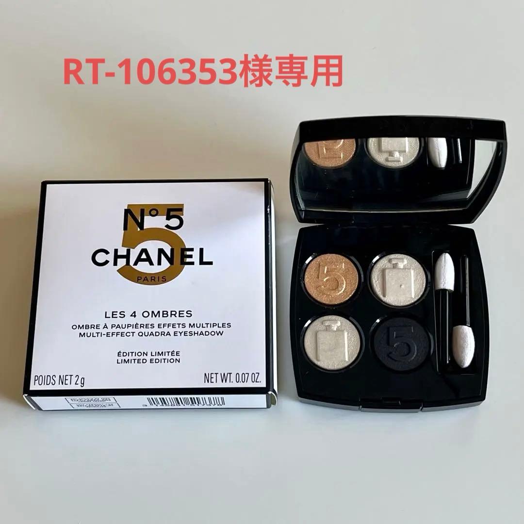 CHANEL レ キャトル オンブル N°5