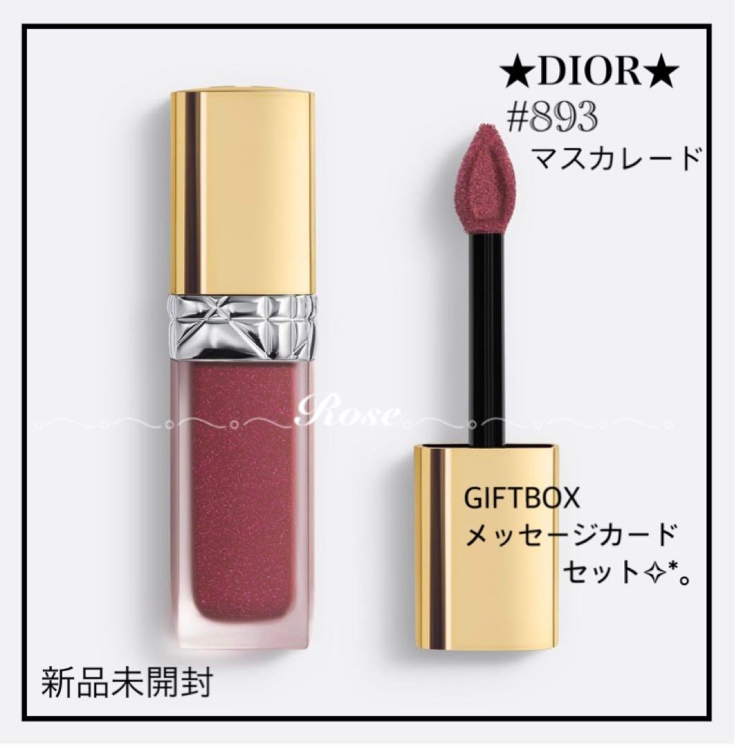 限定・完売★Dior★シークイン#893マスカレード 未開封 ギフトセット付き