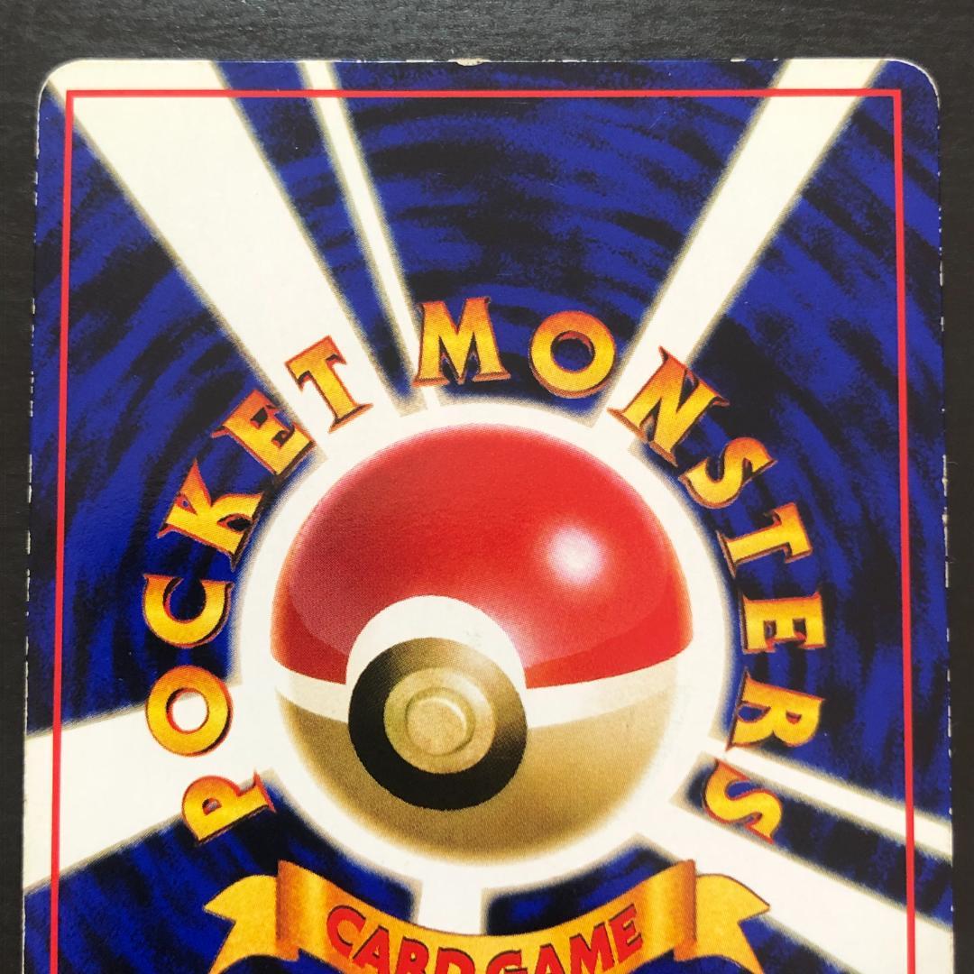 旧裏】ポケモンカードゲーム ミュウツー ◇ 拡張シート第1弾(青版