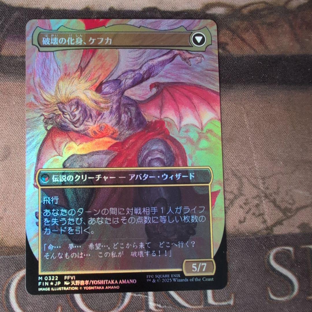 人造魔導士、ケフカ/Kefka, Court Mage　天野喜孝　Foil 人造魔導士、ケフカの商品検索 | 日本最大級 MTG通販サイト「晴れる屋」