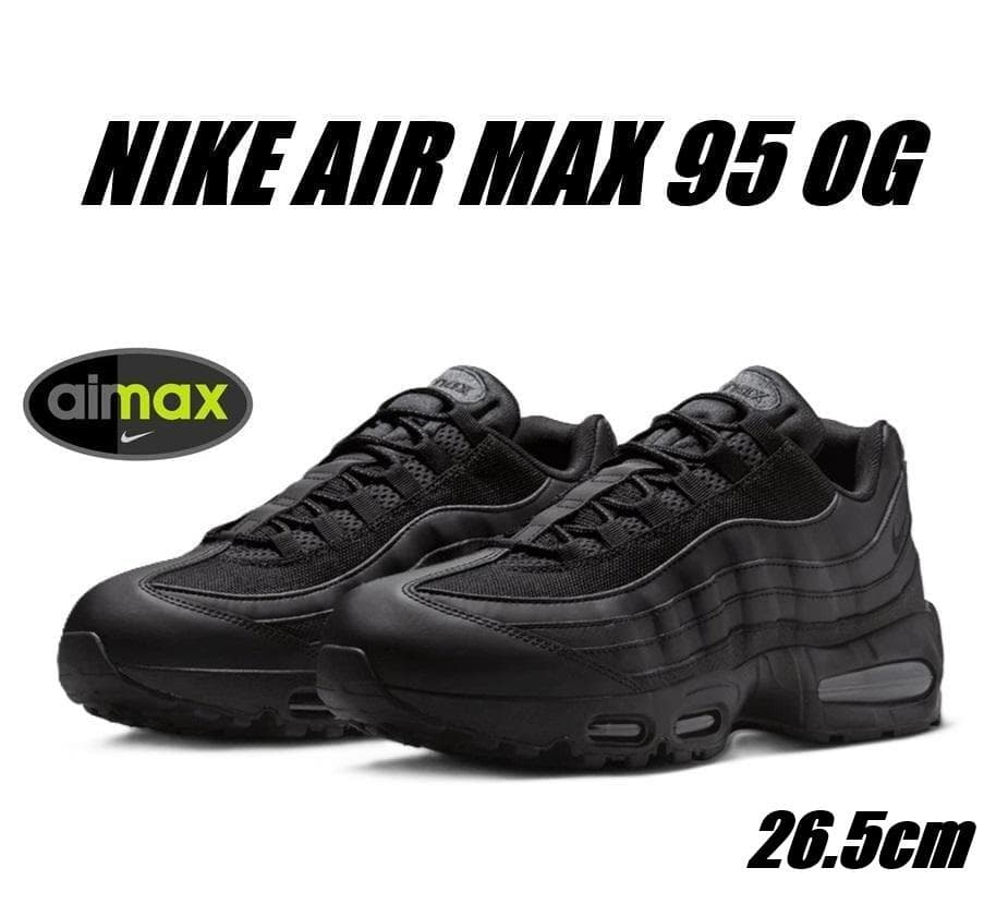 26.5㎝ ナイキ エア マックス 95 OG 001 ビッグバブル
