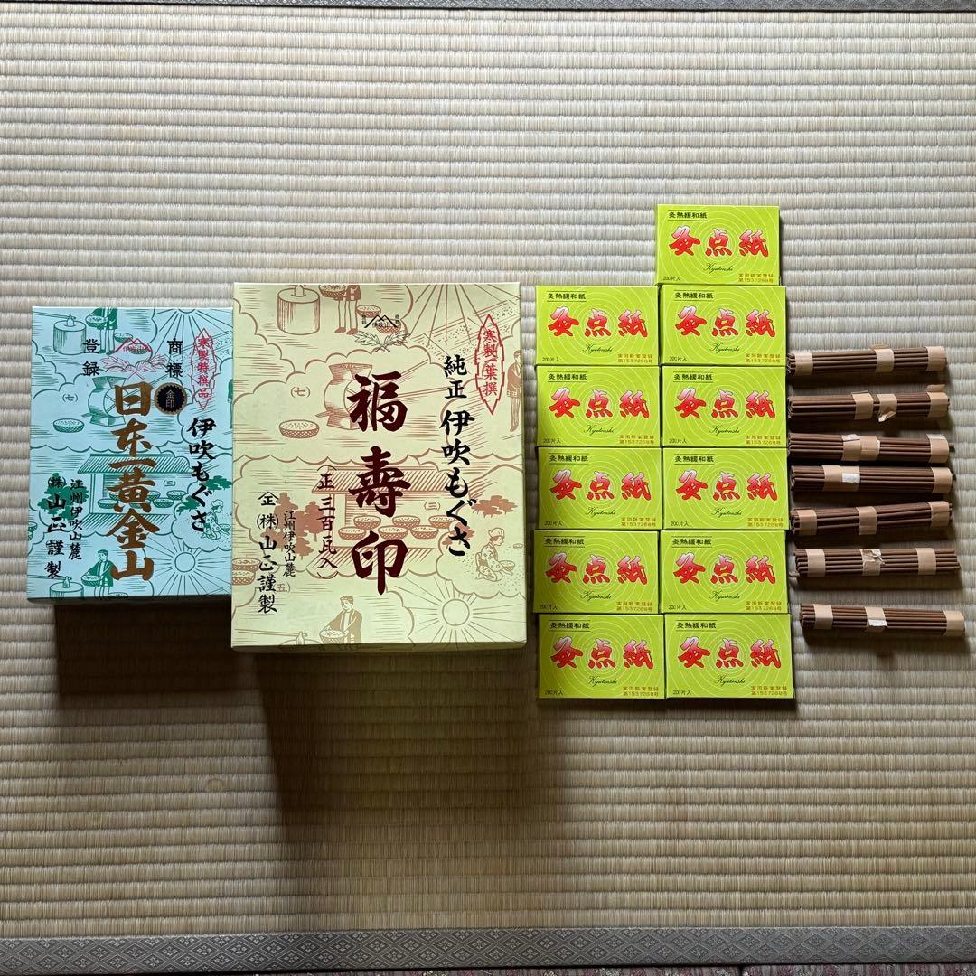 お灸まとめ売り