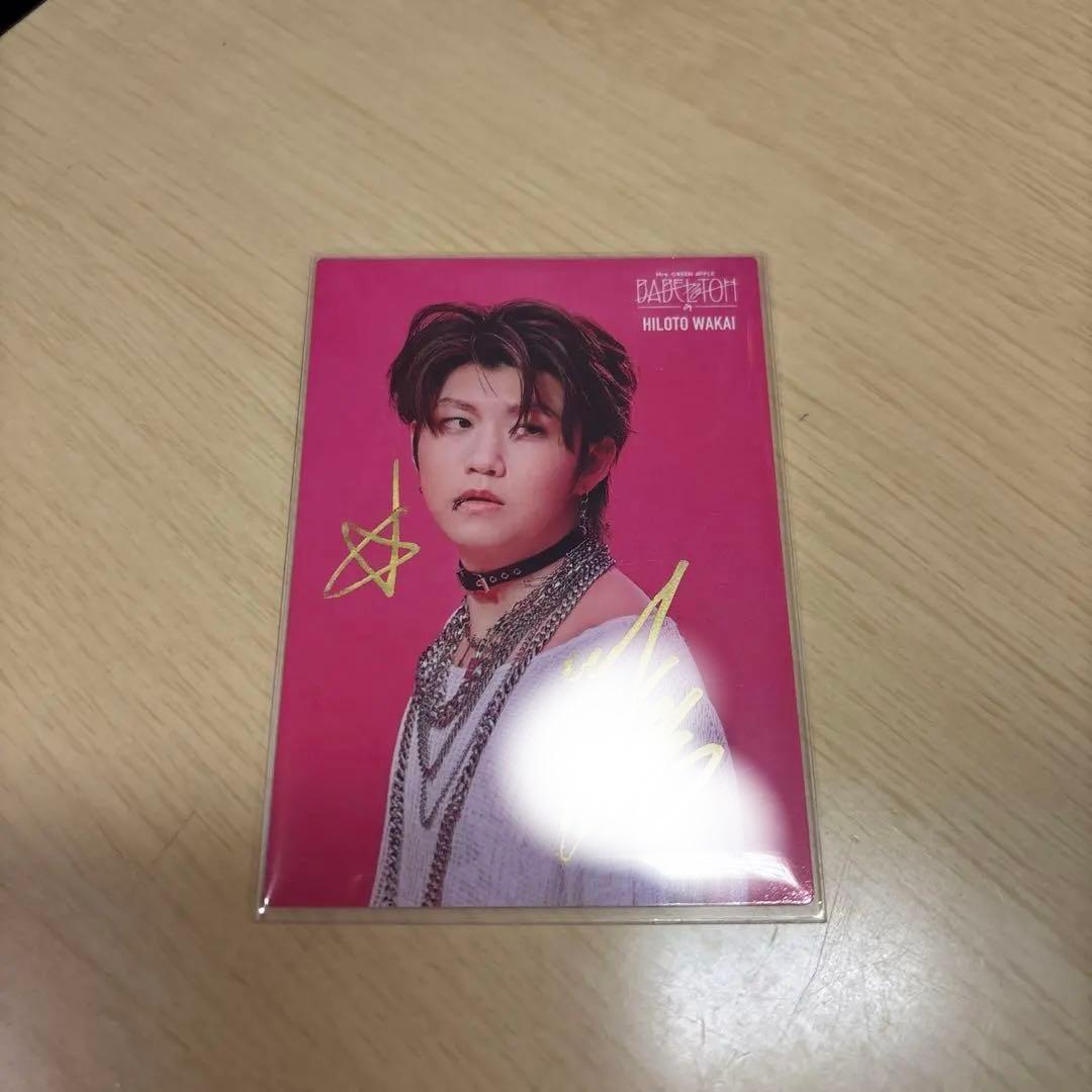 バベルの塔 ミセス 若井滉斗 トレカ サイン入り レア - メルカリ