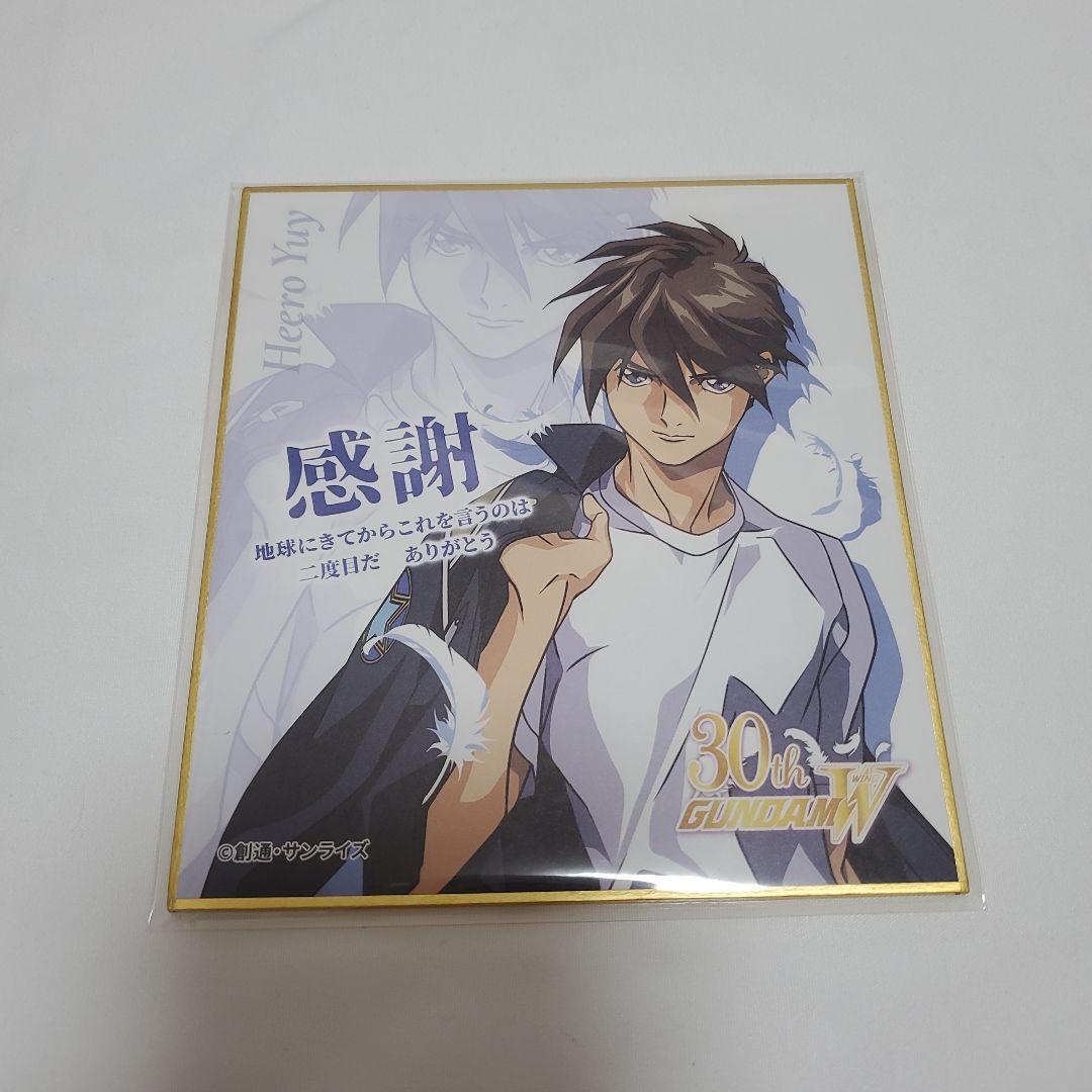 新機動戦記 ガンダムW Endless Waltz 特別篇 ヒイロ 特典 色紙