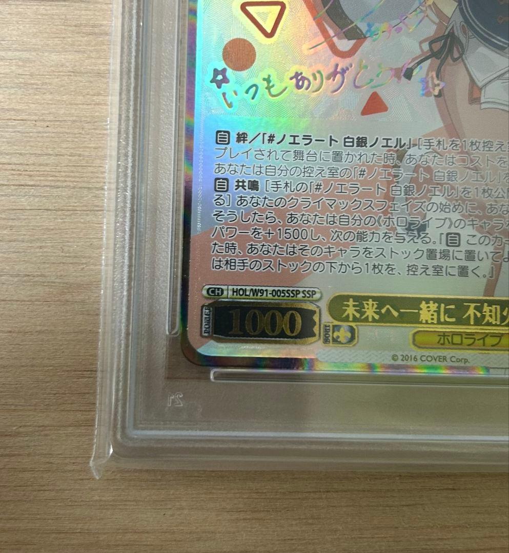 ヴァイスシュヴァルツ 未来へ一緒に不知火フレアssp psa 10 ホロライブ