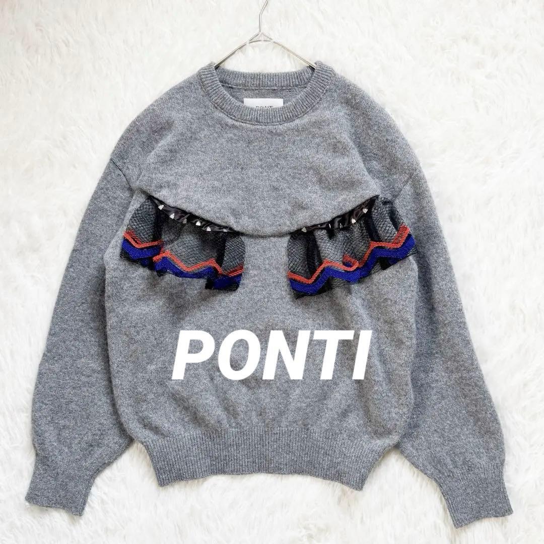 美品✨PONTI ポンティ アンゴラ混 チュール フリル クルーネックニット