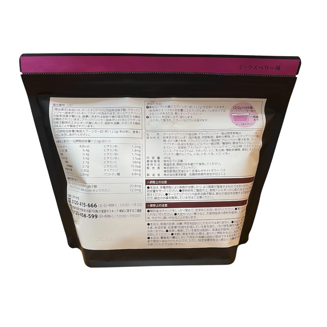 カーブス ヘルシービューティ 2個セットで！ - メルカリ