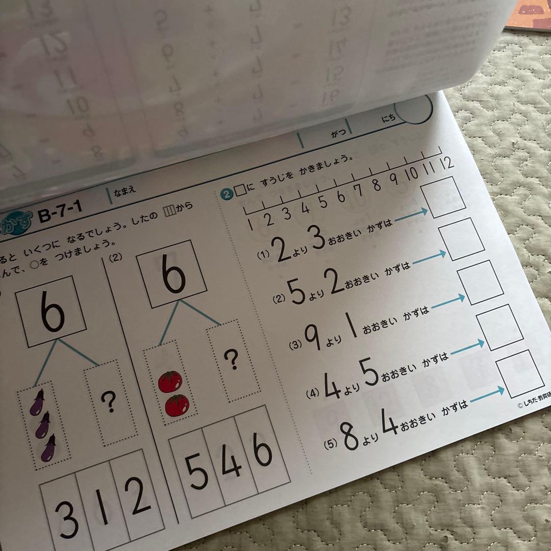 七田式プリントB ちえ もじ かず 各vol.7〜10 12冊セット - メルカリ