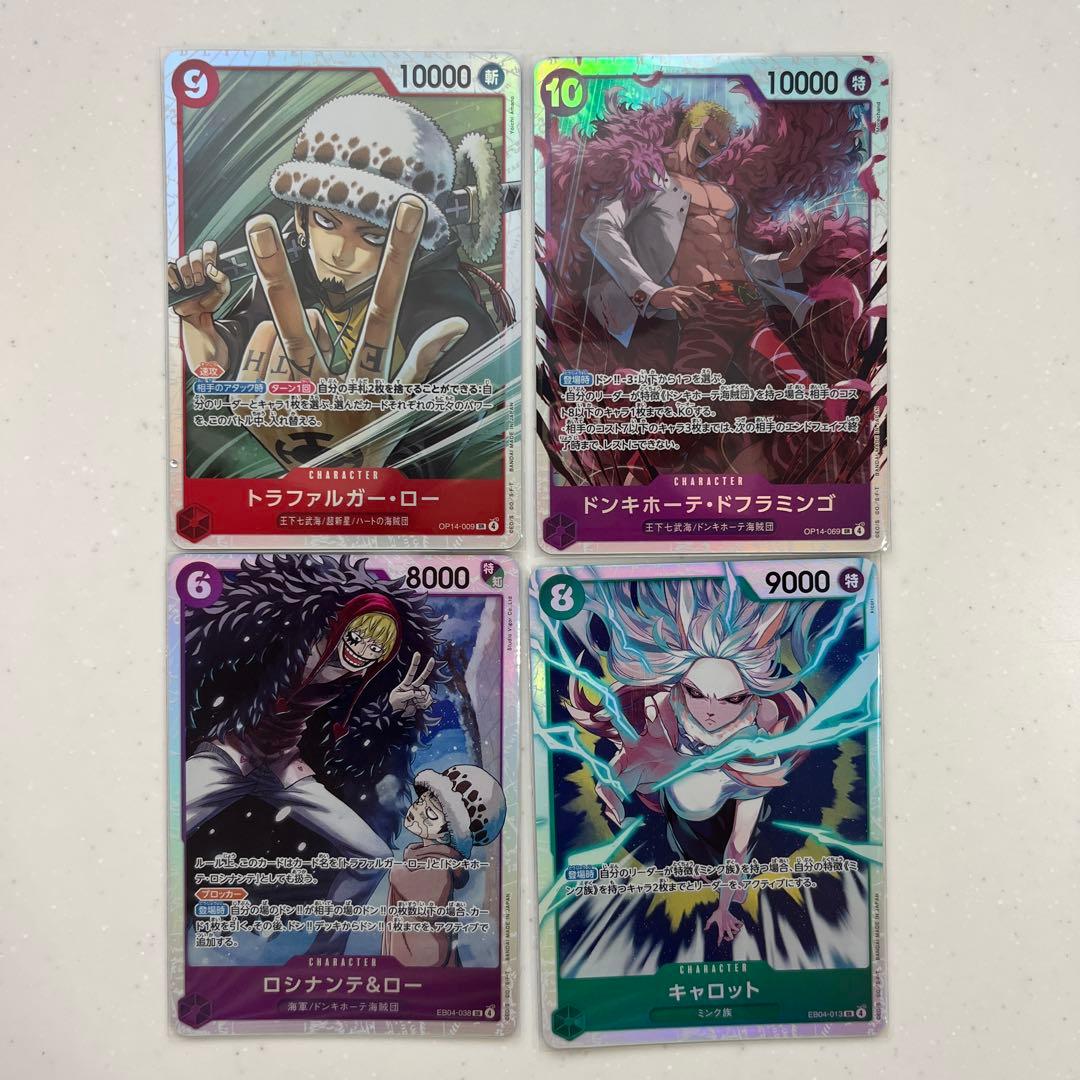 ワンピースカード 蒼海の七傑 エッグヘッドクライシス SRセット 4枚