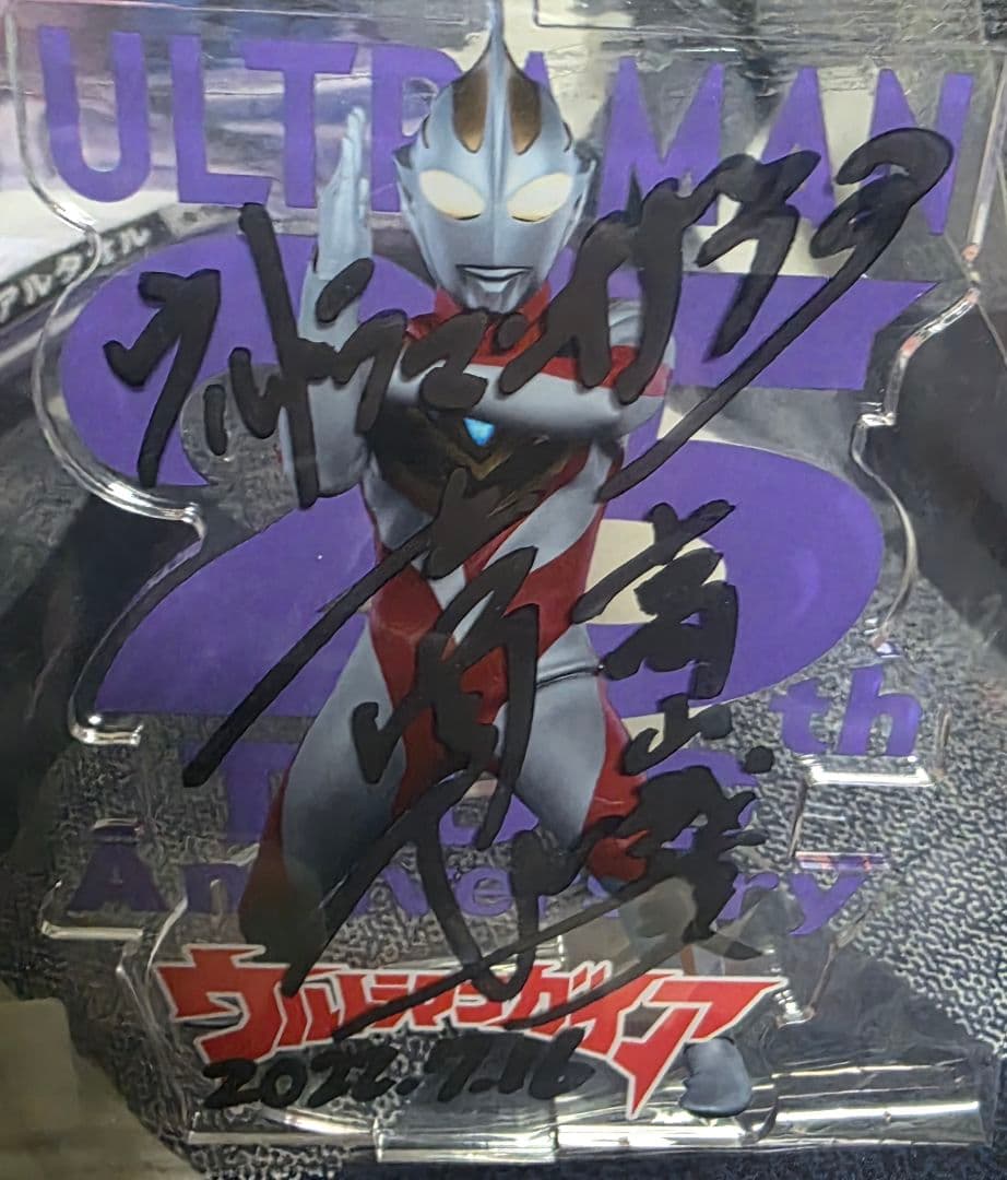 ウルトラマンガイア吉岡毅志・ウルトラマンアグル高野八誠 直筆サイン