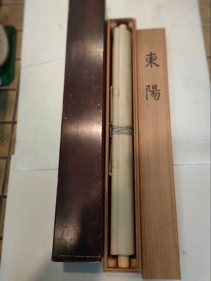 掛軸 前田荻邨【東陽】共二重箱 - メルカリ