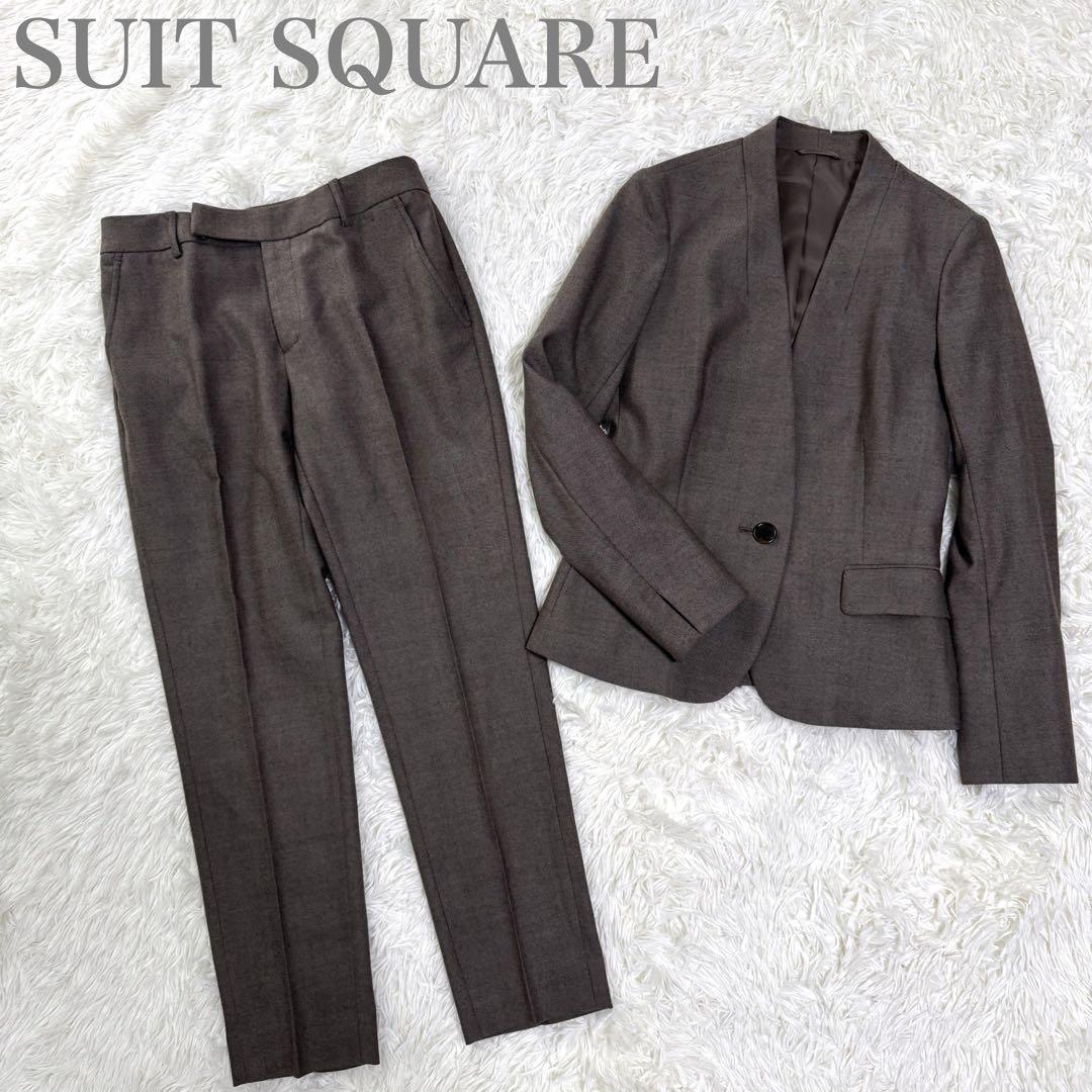 【極美品】現行 近年 スーツスクエア パンツスーツ ノーカラー 上下セット 茶