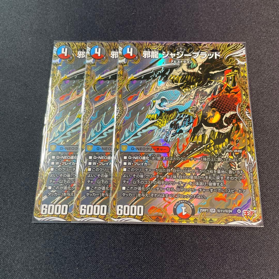 ジャジーブラッド シク - メルカリ