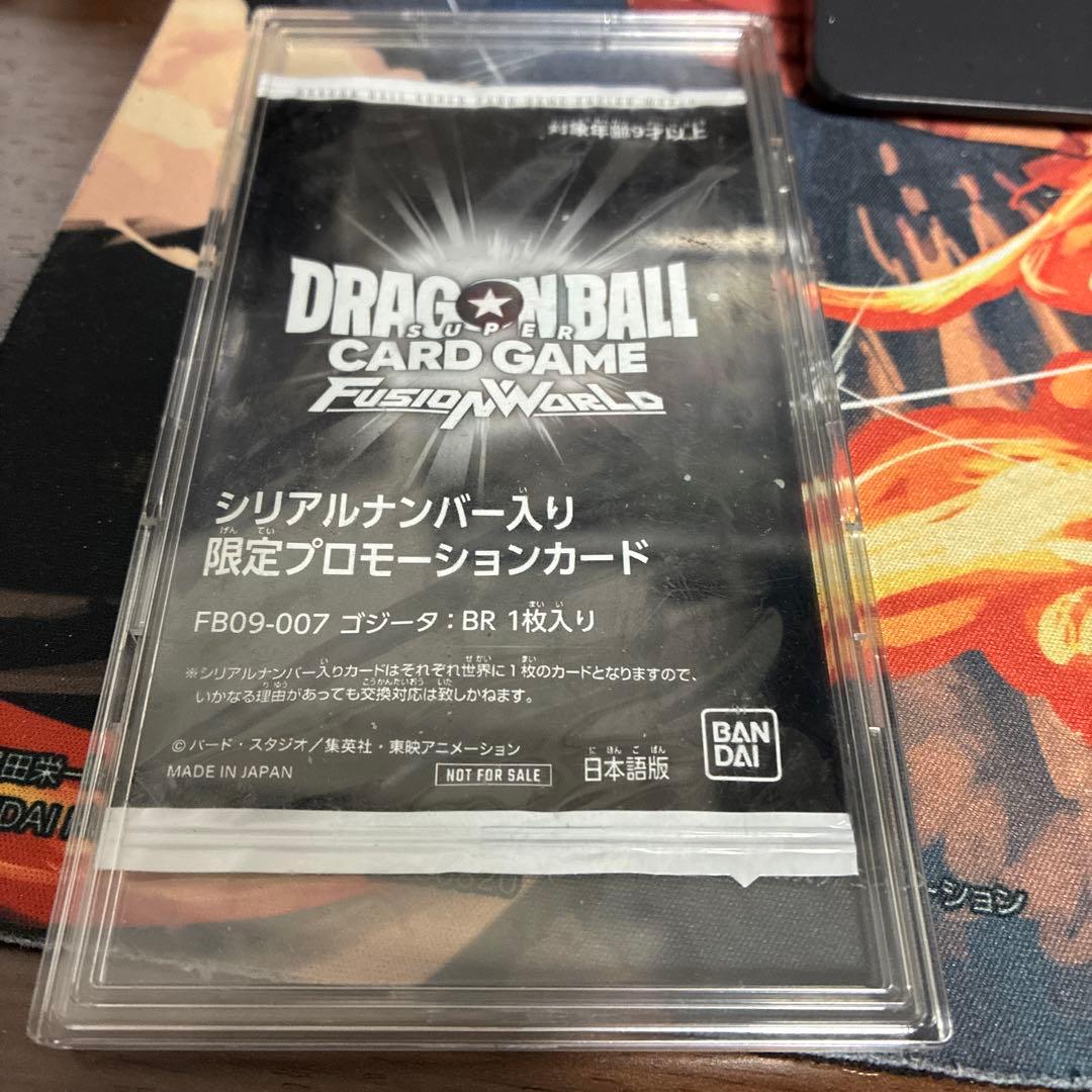 【本日限定最安値】ゴジータ :BR FB09-007 シリアル　アルバト