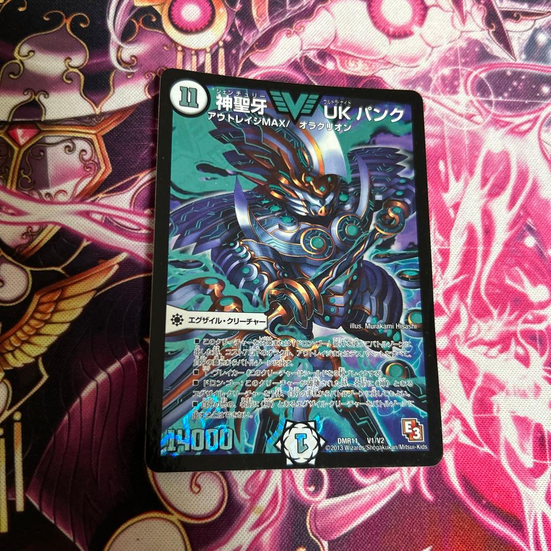 神聖牙UKパンク（ウルトラナイトパンク） - メルカリ