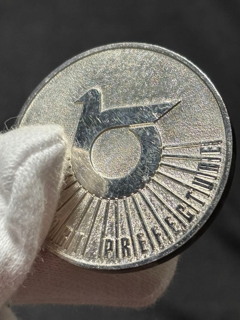 【純銀製】鳥取県政百年記念純銀メダル。25.8g！純銀刻印、ホールマーク刻印有り