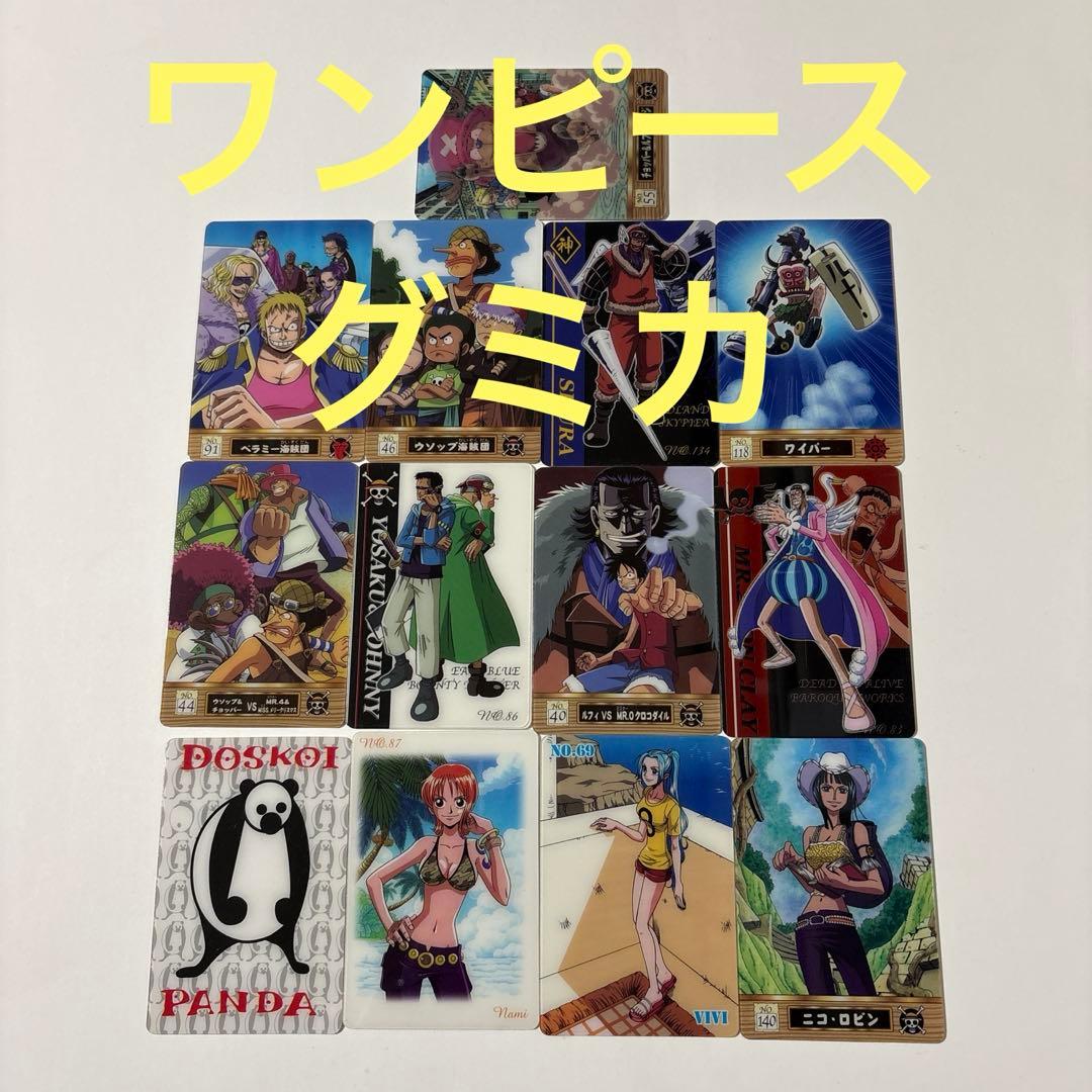 ワンピース グミカード グミカ 2002年 2003年 13枚 ドスコイパンダ他