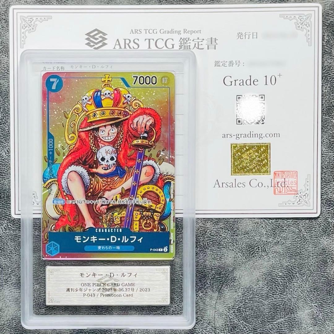【完美品】ルフィ海賊王 ジャンプ プロモ 王冠 ARS10+ ＞ PSA10