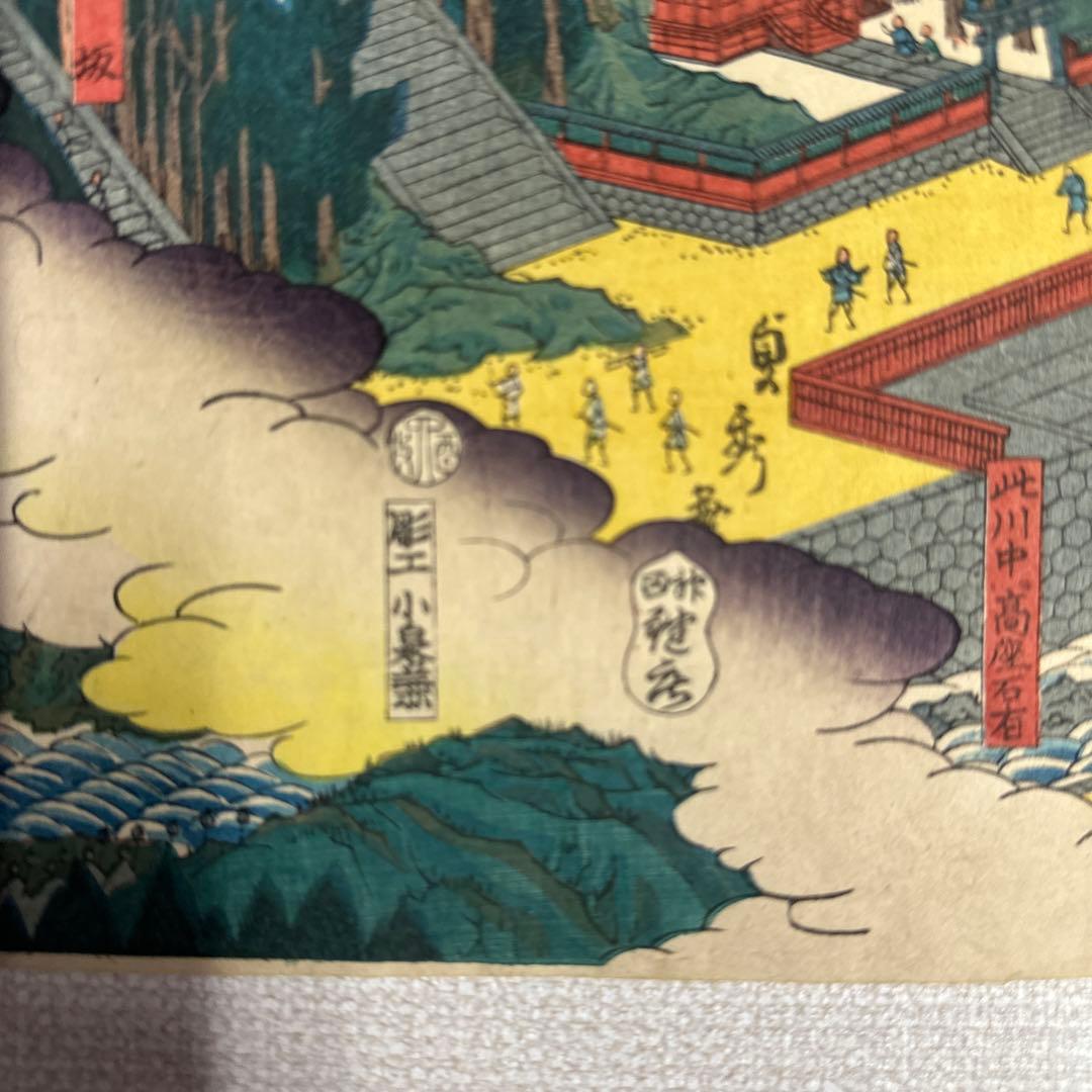 歌川貞秀作 浮世絵 日光山滝見之圖 前 2枚 五雲亭貞秀 版画 - メルカリ