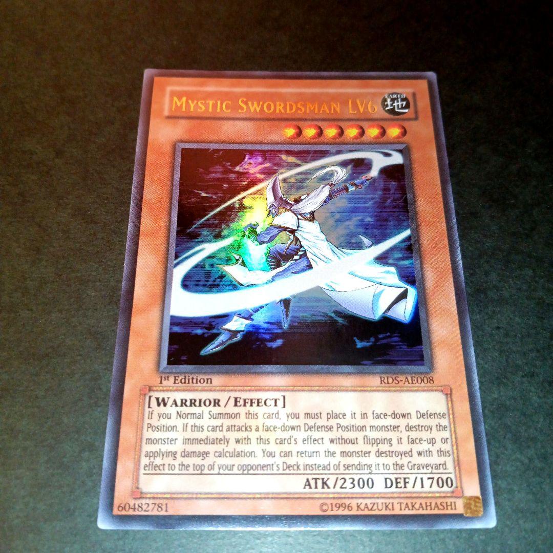 遊戯王 ミスティック・ソードマン LV6 旧アジア版 1st 英語 ウルトラ
