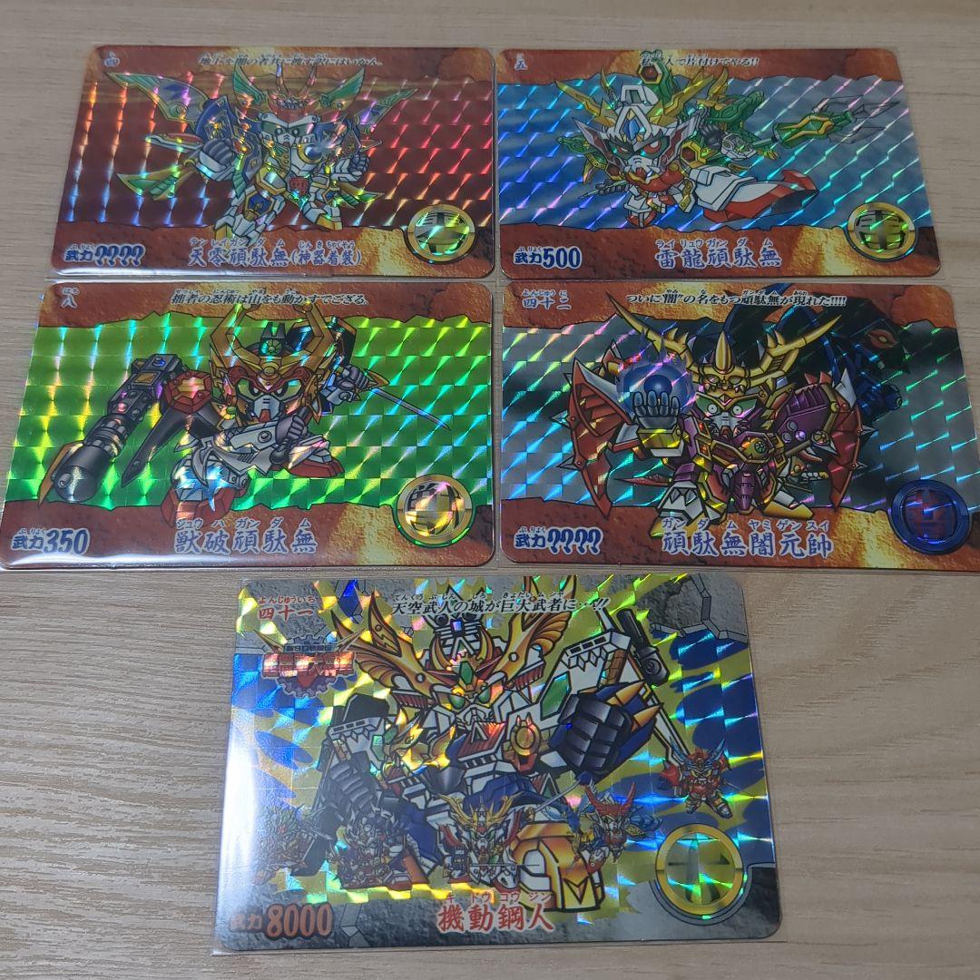 新SD戦国伝】武神輝羅鋼 超機動大将軍 カードダス キラ5枚 - メルカリ