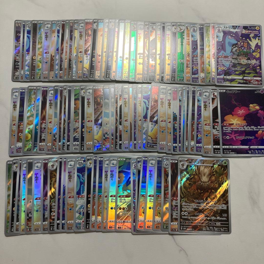 ポケモンカード Ar まとめ売り 100枚セット - ポケモンカード AR