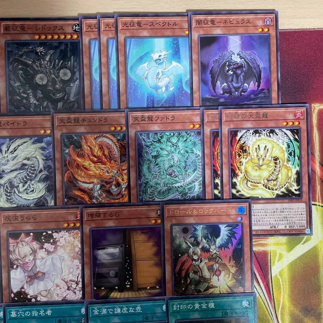 優勝構築 天盃征竜デッキ 風征竜ライトニング 水征竜ストリーム 地征竜